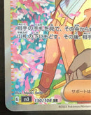 Pok Mon Trading Card Game Sr Ar