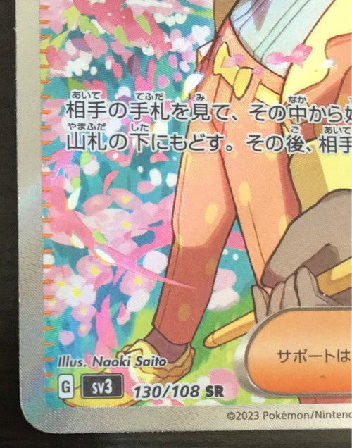 Pok Mon Trading Card Game Sr Ar
