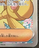 Pok Mon Trading Card Game Sr Ar