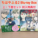 Animated Movies Series 2 Blu-Ray Box