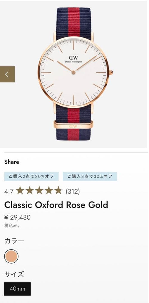 Daniel Wellington Others