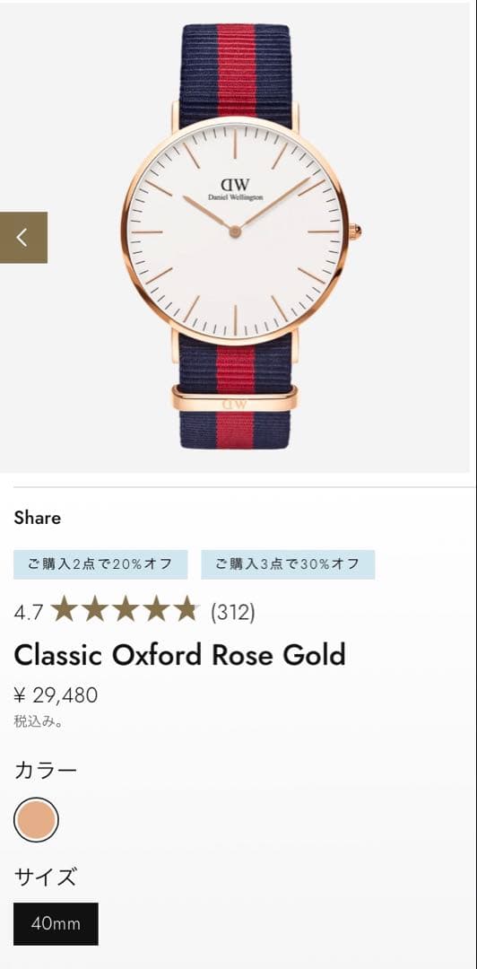 Daniel Wellington Others