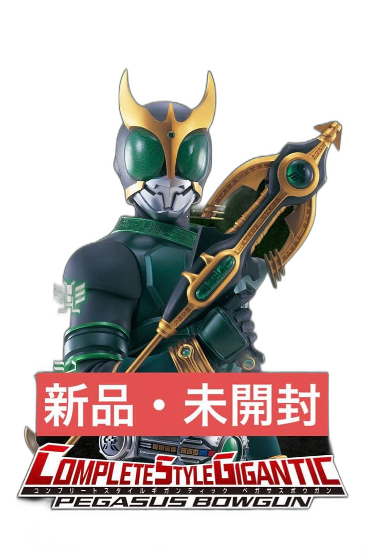 Premium Bandai Kamen Rider Csg