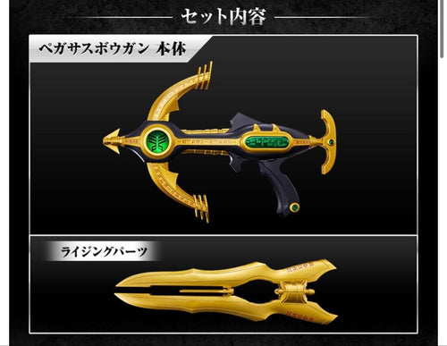 Premium Bandai Kamen Rider Csg