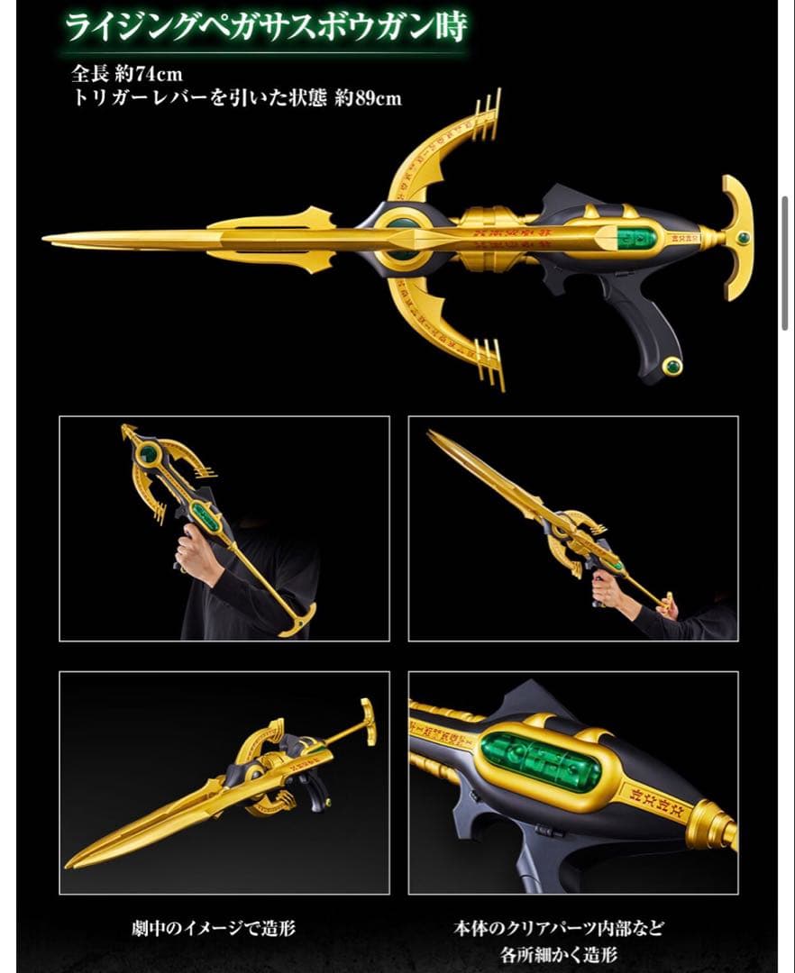 Premium Bandai Kamen Rider Csg