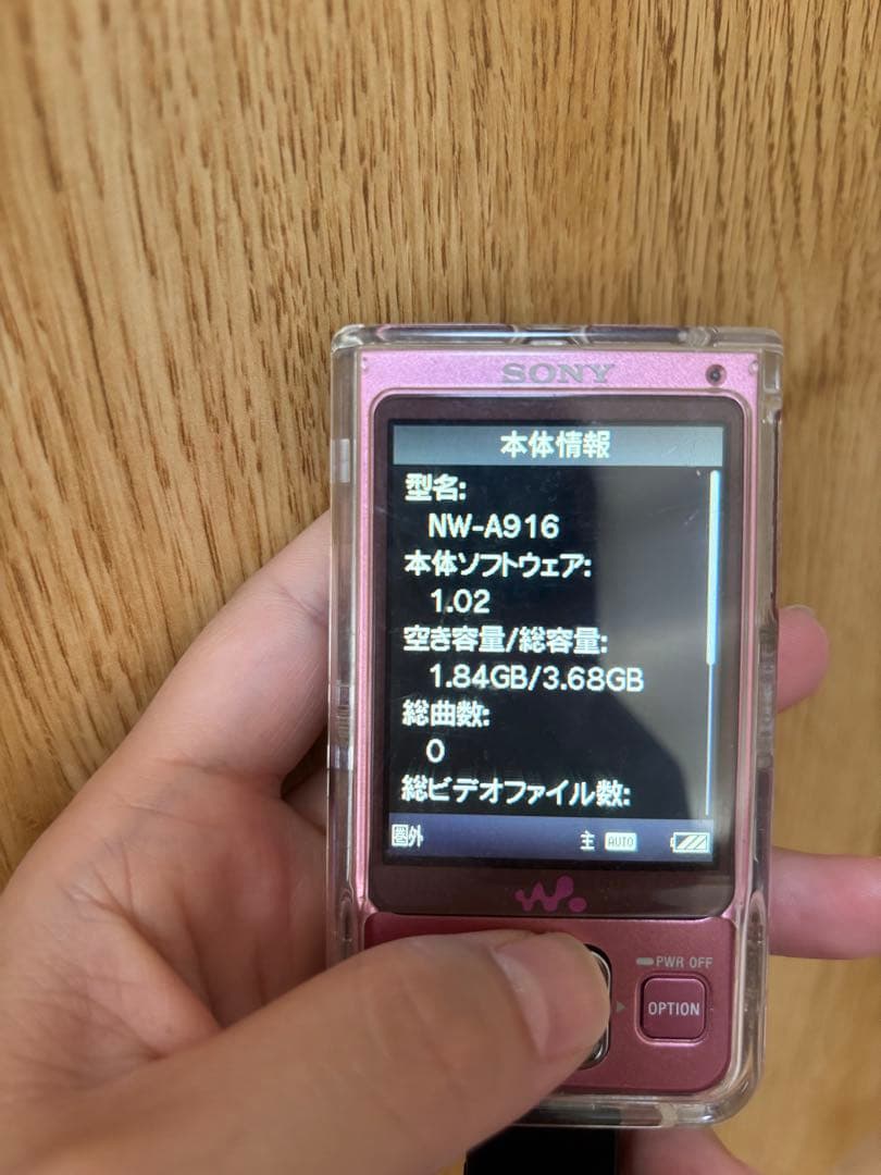 Sony Digital Audio Players