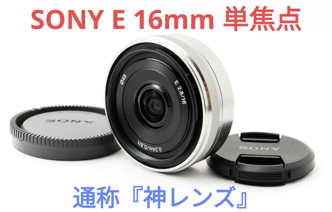 Sony Prime Lenses 8 19 E F2.8 Sel16