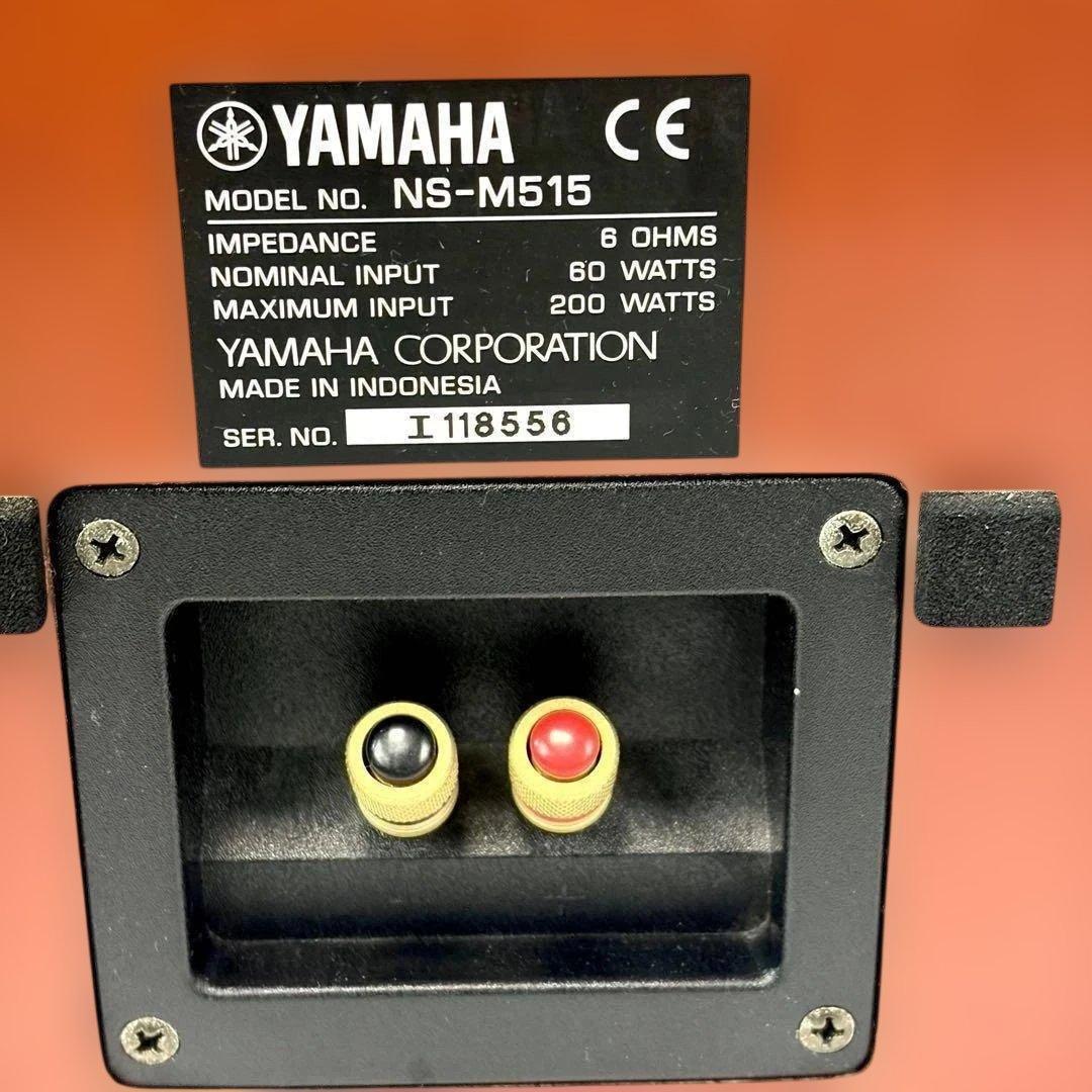 Yamaha Speakers Ns-M515