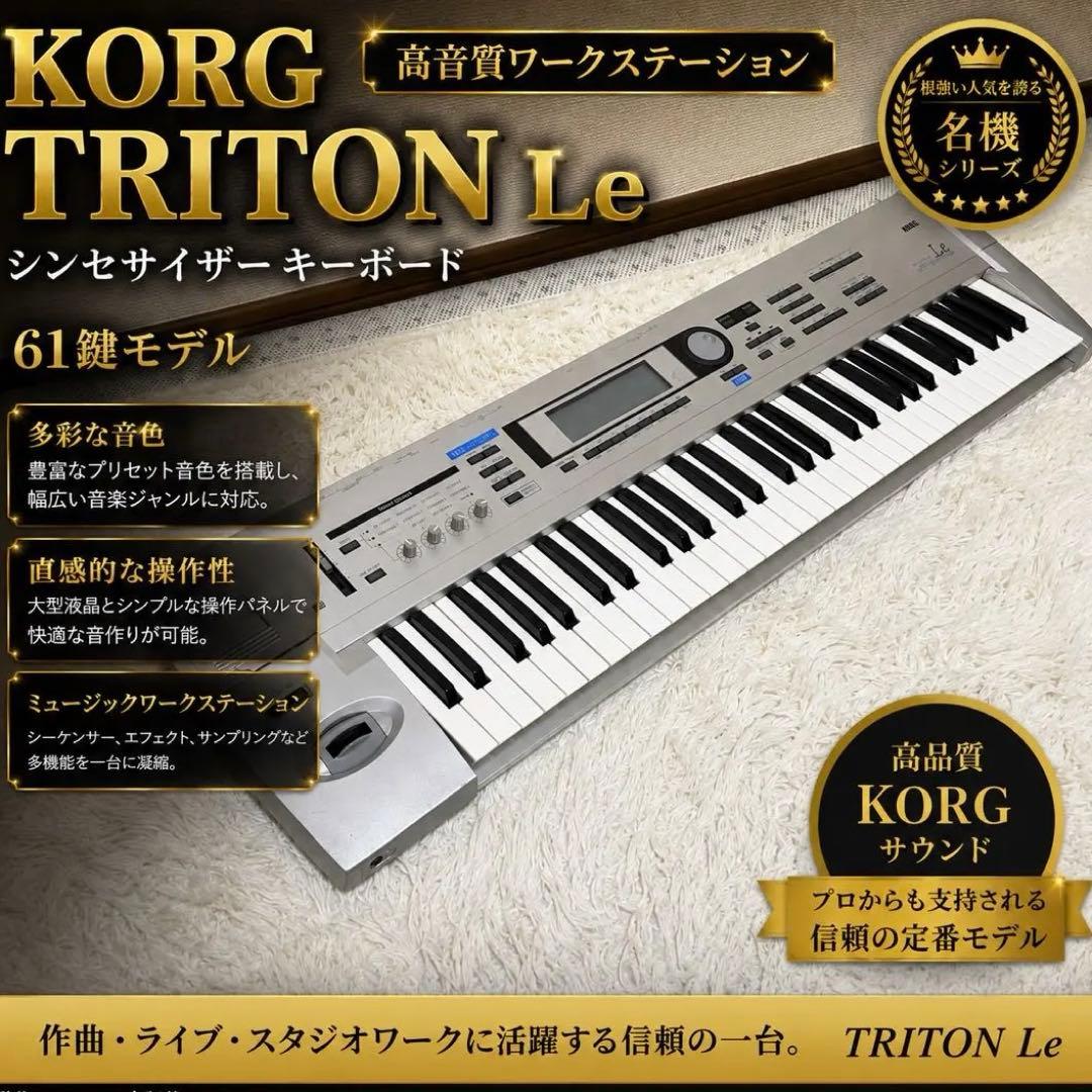 Korg Other Triton Le 61