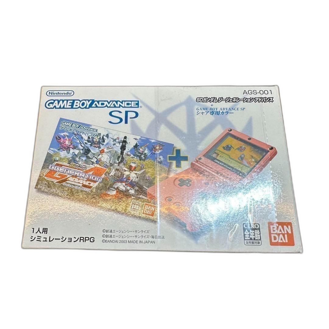 Gameboy Advance Body (Sp) 3642