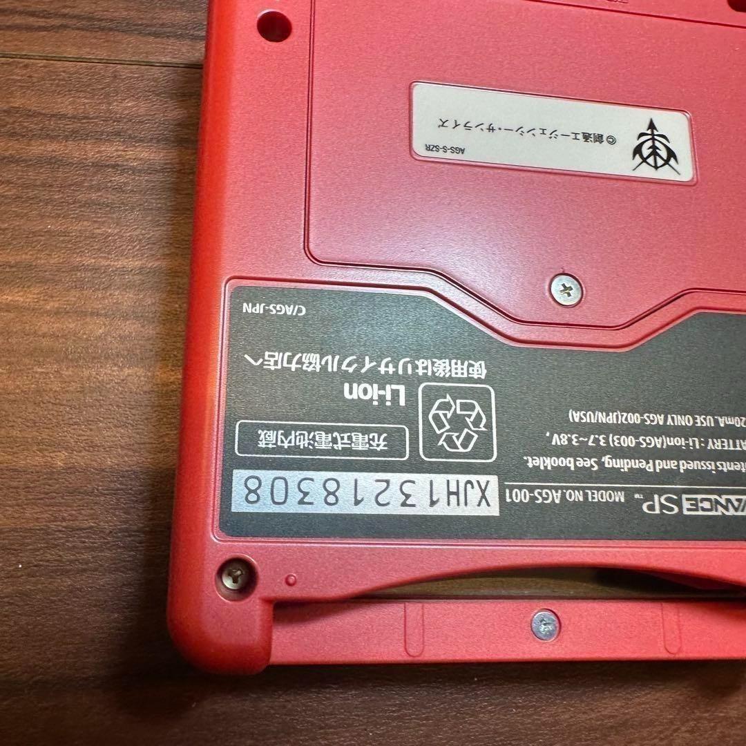 Gameboy Advance Body (Sp) 3642