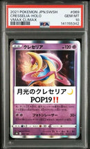 Pokemon Card Game Pop19 Psa10 Legend 069