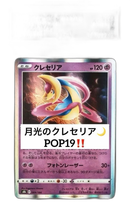 Pokemon Card Game Pop19 Psa10 Legend 069