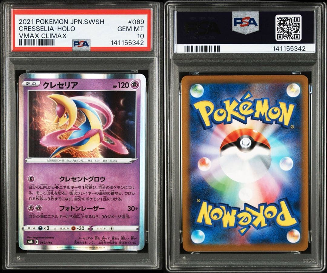 Pokemon Card Game Pop19 Psa10 Legend 069