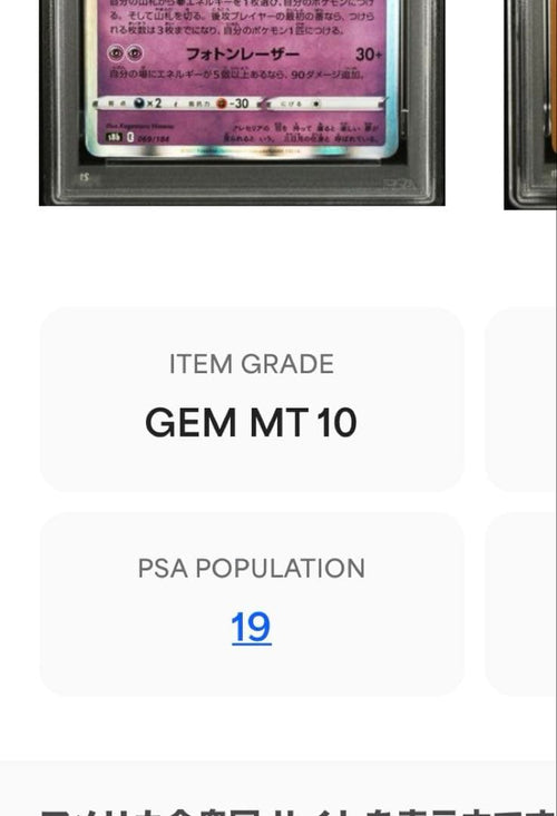 Pokemon Card Game Pop19 Psa10 Legend 069