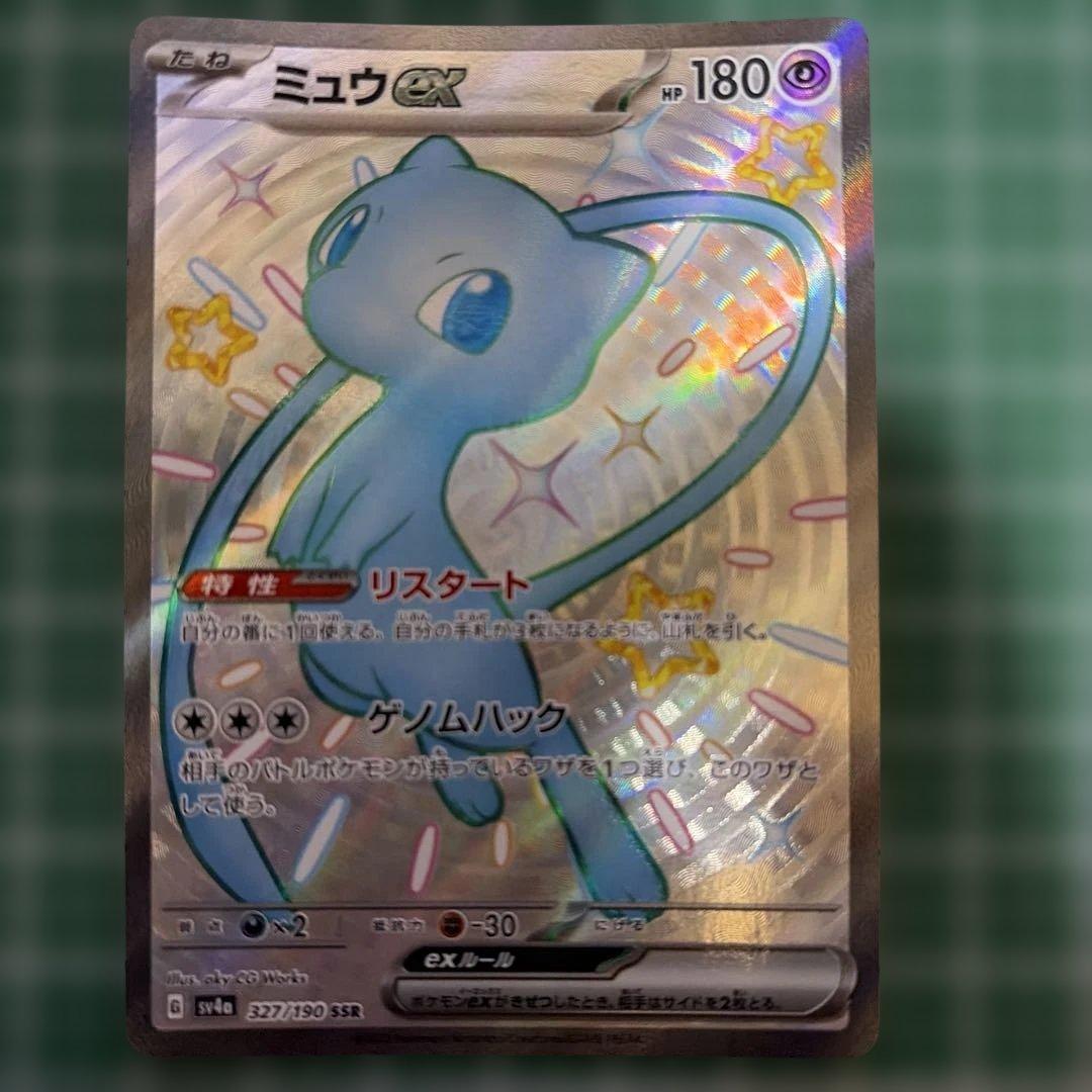 Pok Mon Trading Card Game Ex Ssr