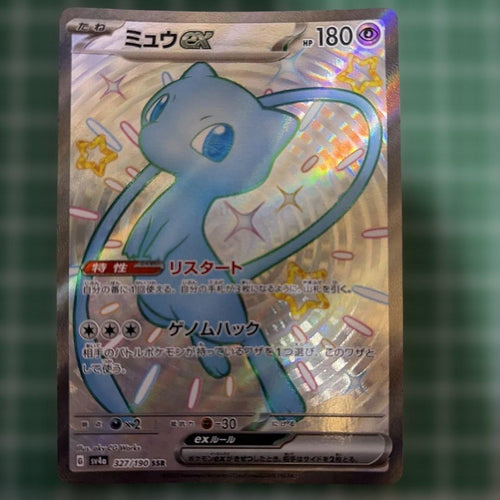 Pok Mon Trading Card Game Ex Ssr