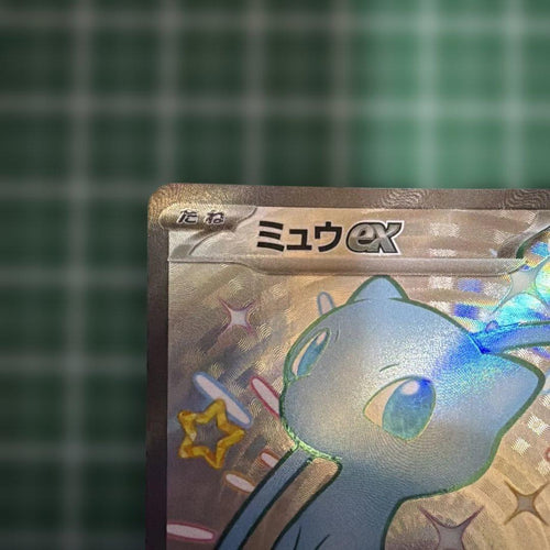 Pok Mon Trading Card Game Ex Ssr