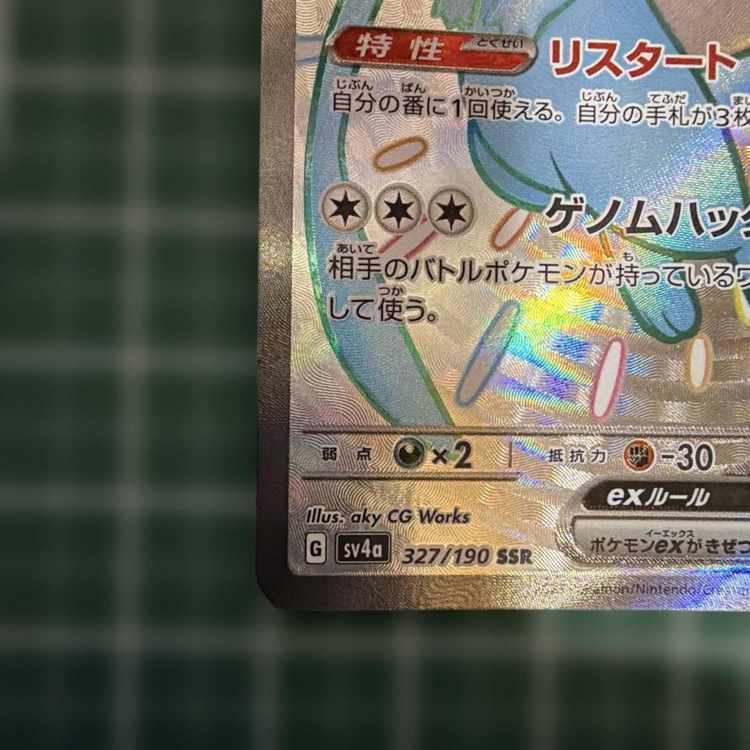 Pok Mon Trading Card Game Ex Ssr