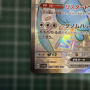 Pok Mon Trading Card Game Ex Ssr