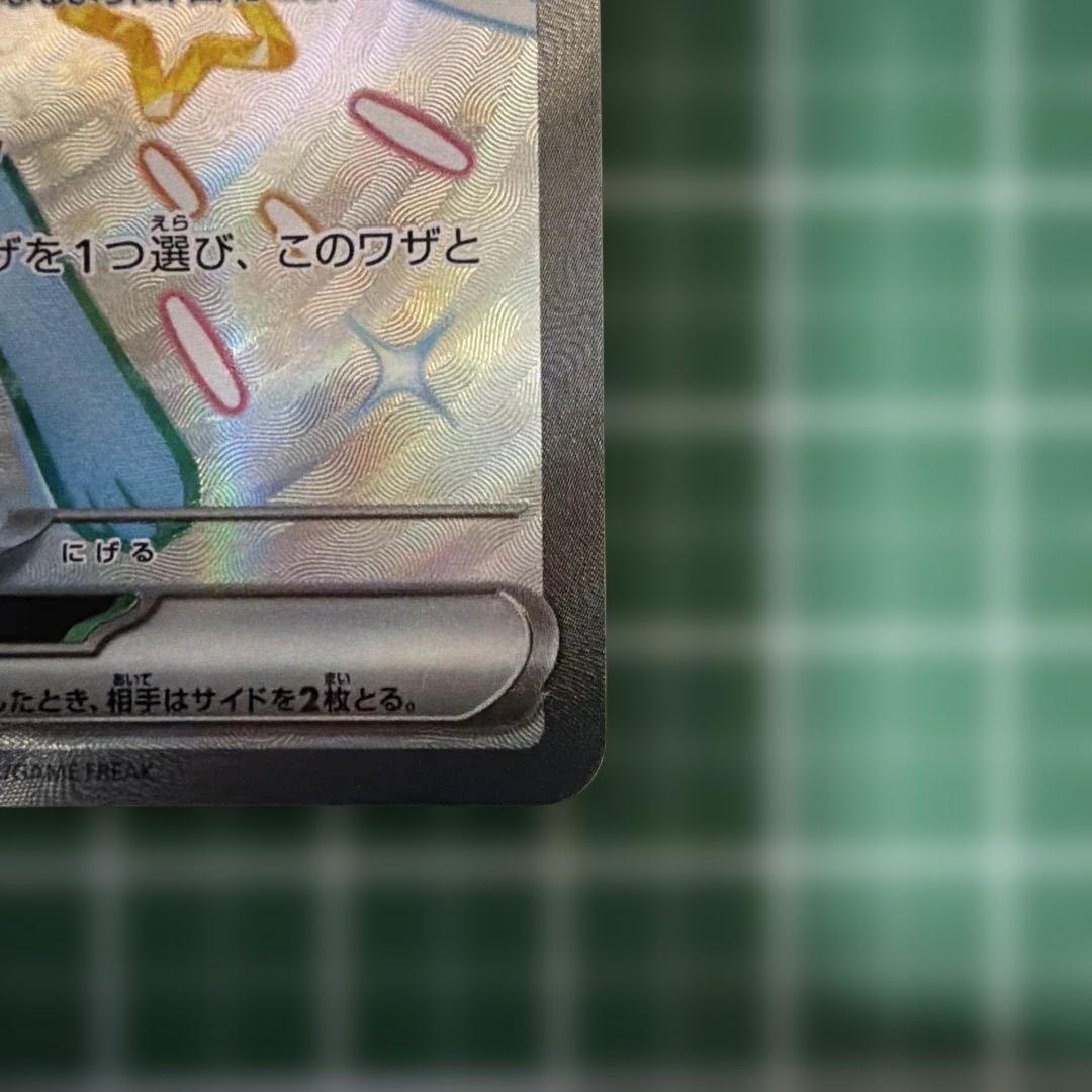 Pok Mon Trading Card Game Ex Ssr