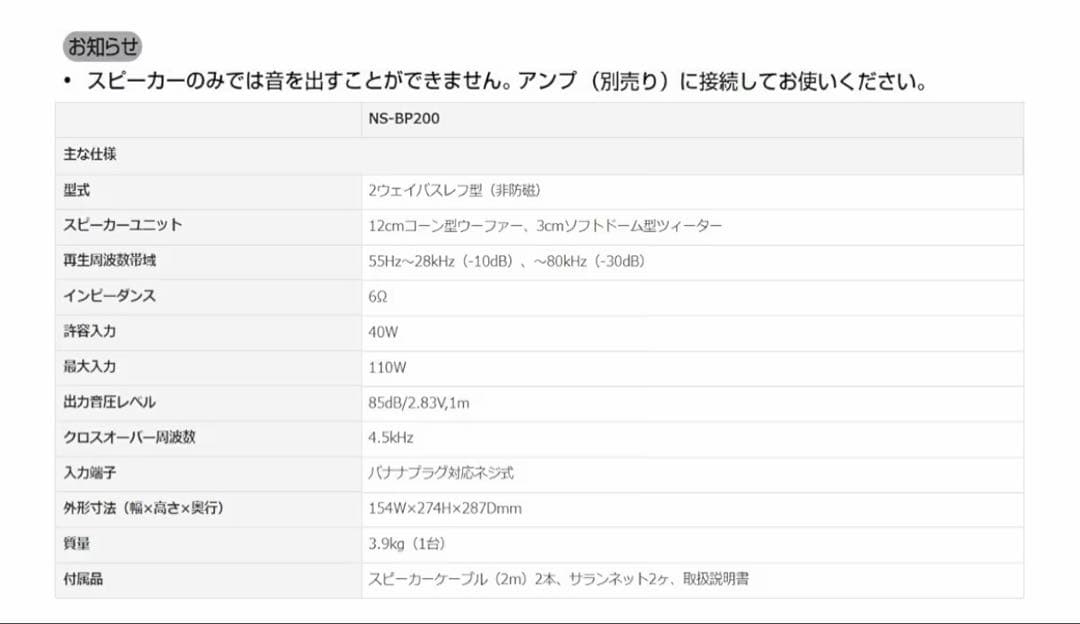 Yamaha Other Ns-Bp200Bp