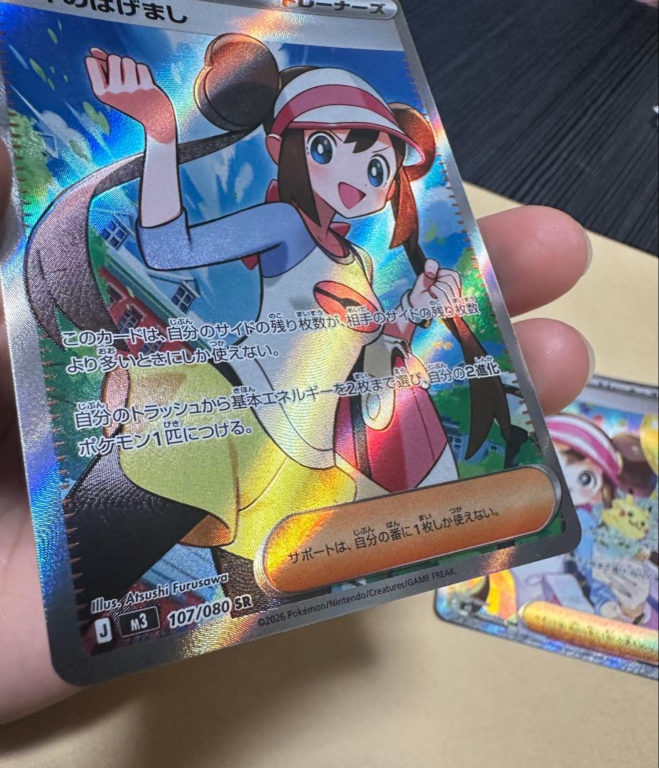 Pok Mon Trading Card Game Sar Sr M3 2 115/080107/080