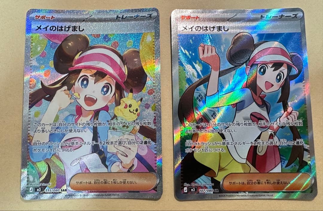 Pok Mon Trading Card Game Sar Sr M3 2 115/080107/080