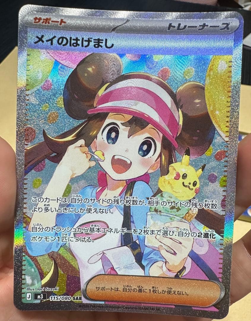 Pok Mon Trading Card Game Sar Sr M3 2 115/080107/080