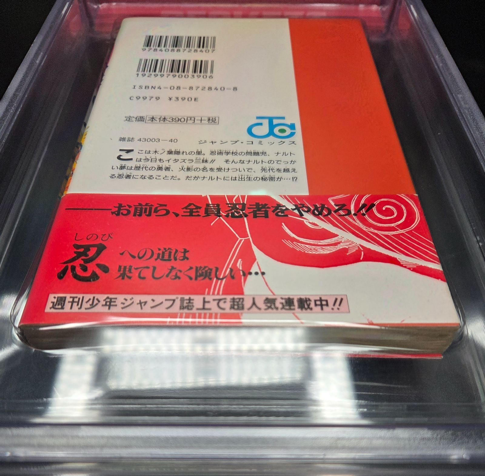 Boy'S Manga Bgs 9.0 Naruto 1 Vol.1 1St Printing Beckett Graded Book 2000 Jump