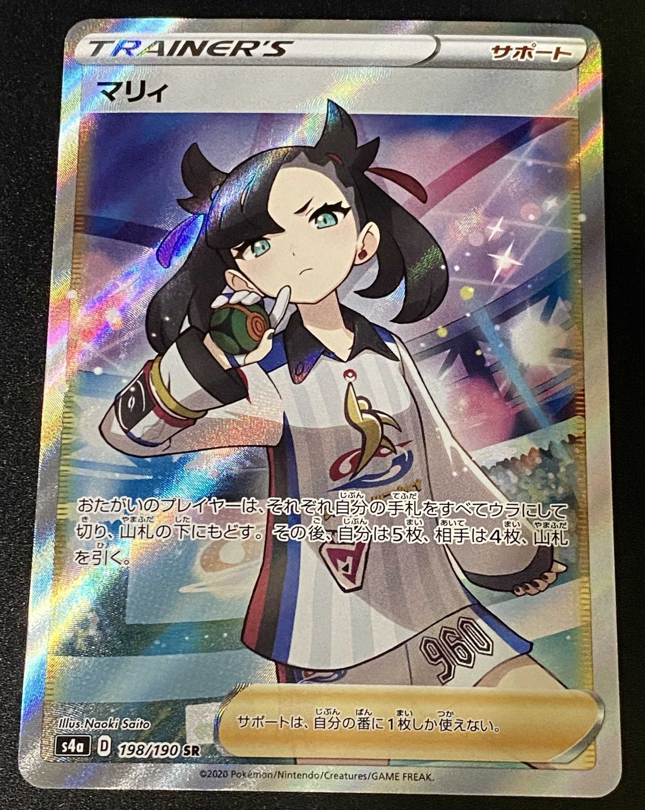 Pokemon Card Game Sr S4A-198 190 V Tcg 208