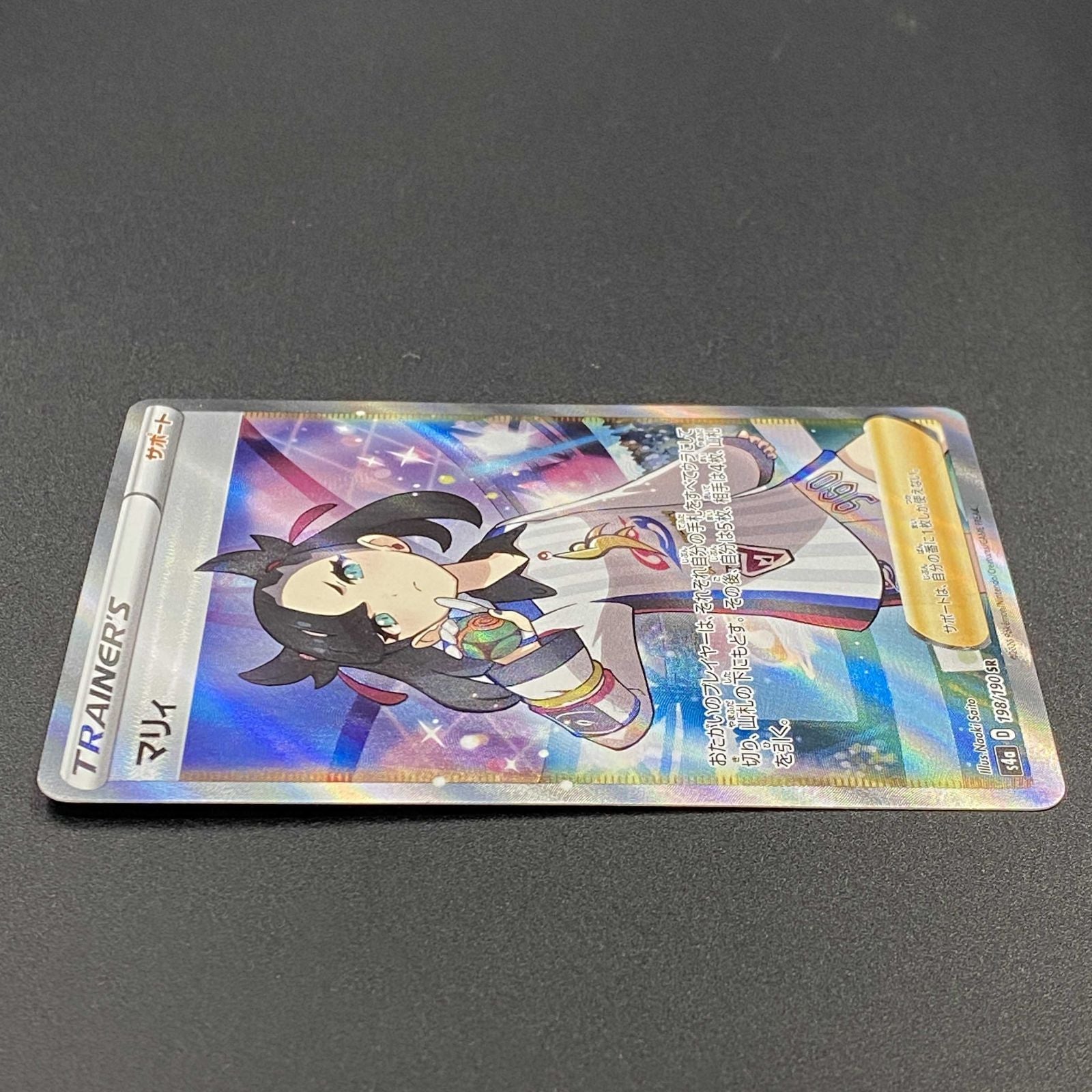 Pokemon Card Game Sr S4A-198 190 V Tcg 208