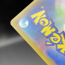 Pokemon Card Game Sr S4A-198 190 V Tcg 208