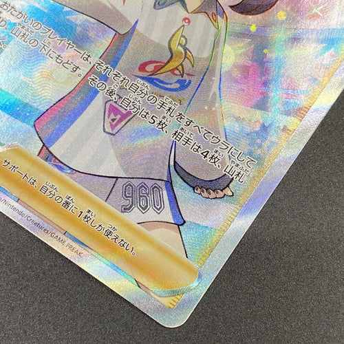 Pokemon Card Game Sr S4A-198 190 V Tcg 208