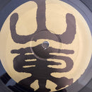Japanese Music 97 "Sandou"001