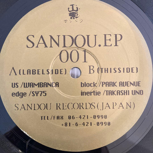Japanese Music 97 "Sandou"001