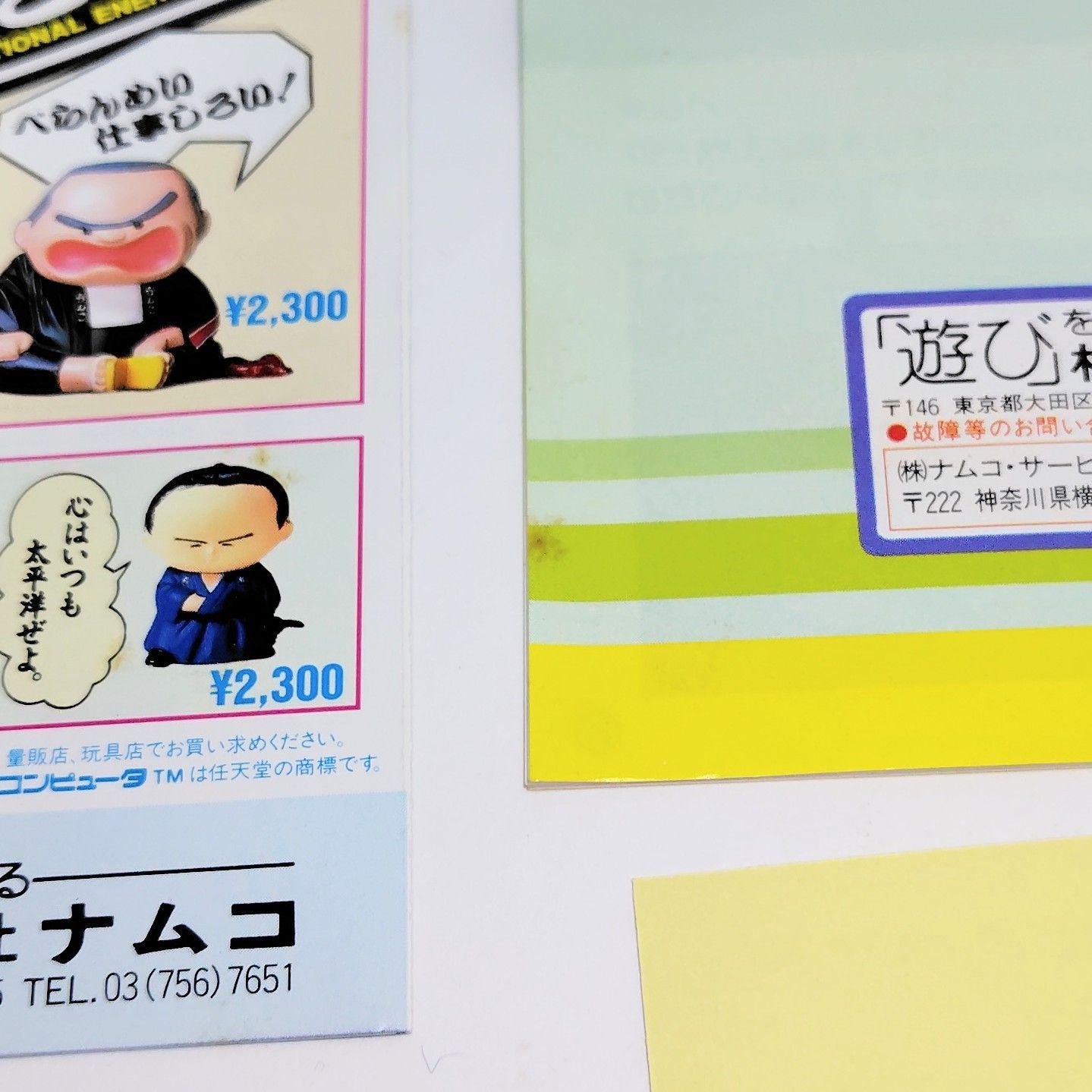 Famicom Soft Fc Iv