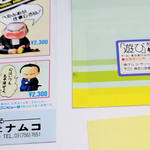 Famicom Soft Fc Iv