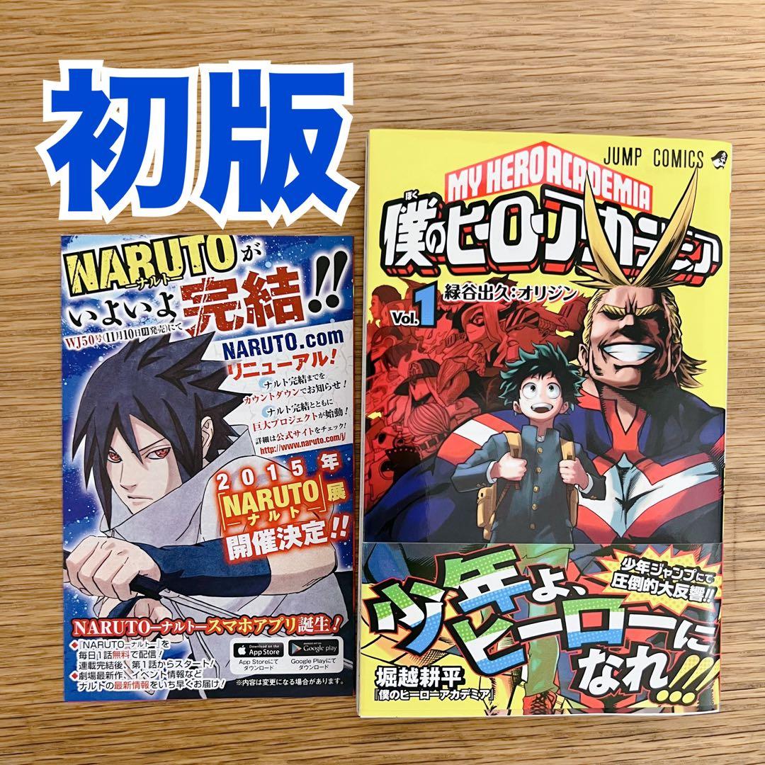 Boy'S Manga 1