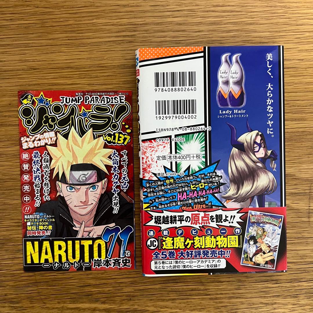 Boy'S Manga 1