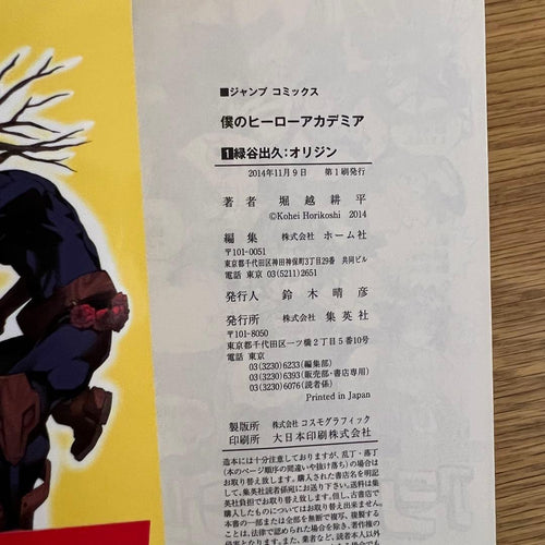 Boy'S Manga 1