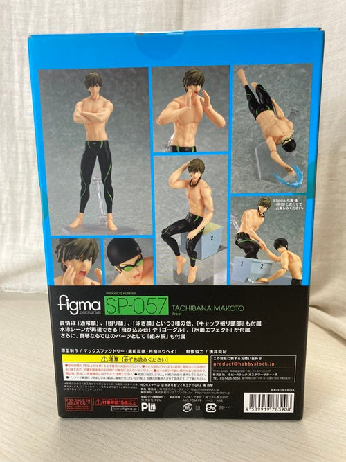 Hobby Stock Others Figma Sp-057