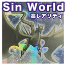 Yu -Gi -Oh! Ocg Duel Monsters Sin