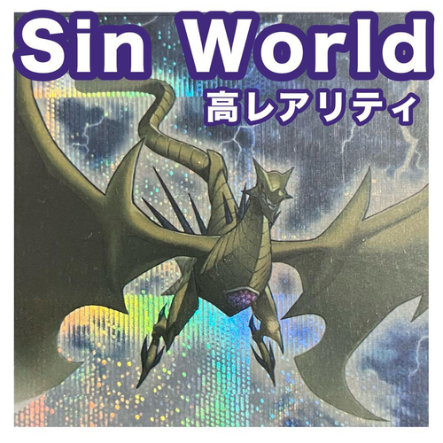 Yu -Gi -Oh! Ocg Duel Monsters Sin