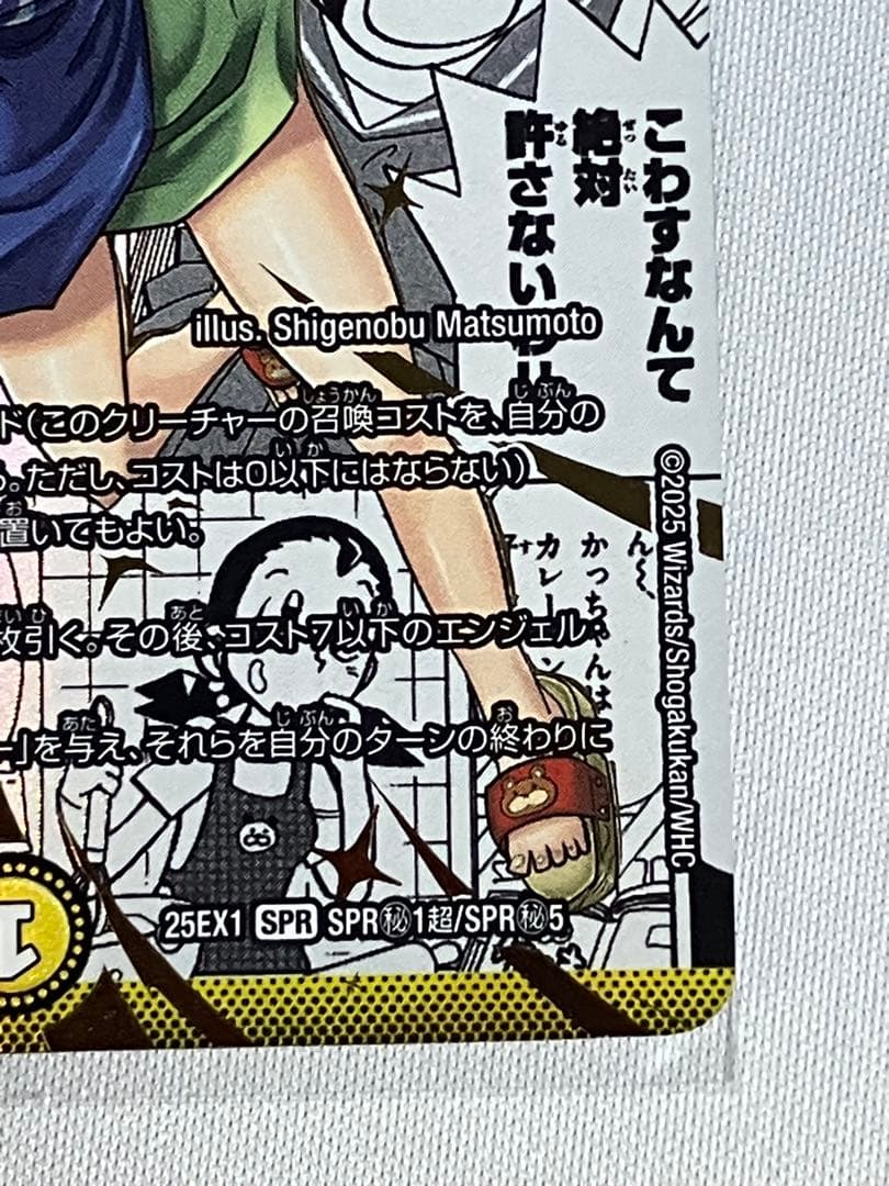 Duel Masters