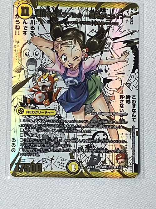 Duel Masters