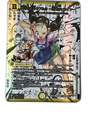 Duel Masters