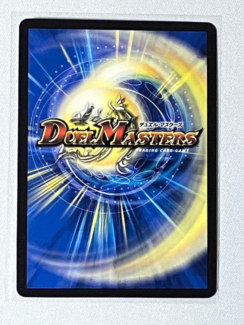 Duel Masters