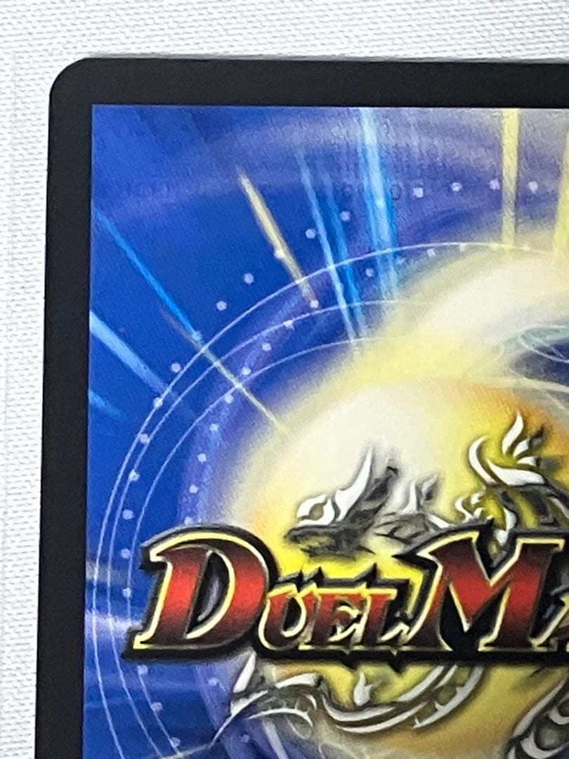 Duel Masters