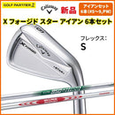 Callaway Golf Iron Set X 6 5I 6I 7I 8I 9I Pw Forged Star Ns Pro 950Gh Neo